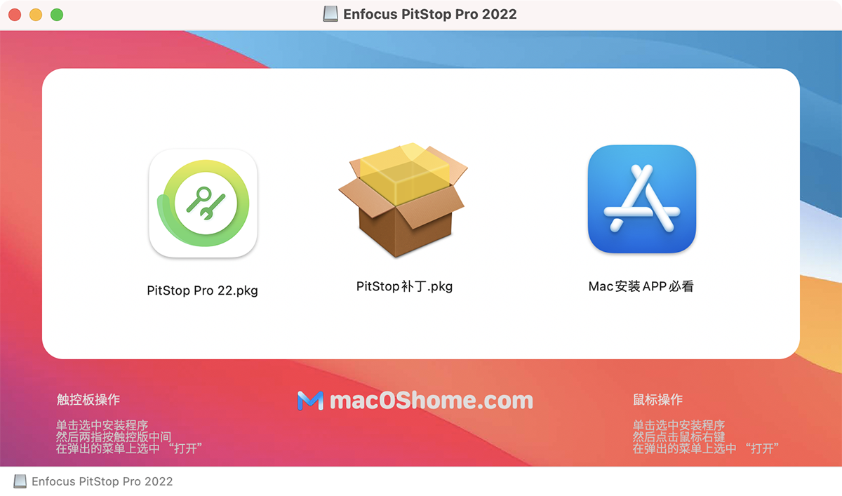 Enfocus PitStop Pro 2022 For Mac PDF增强插中文版