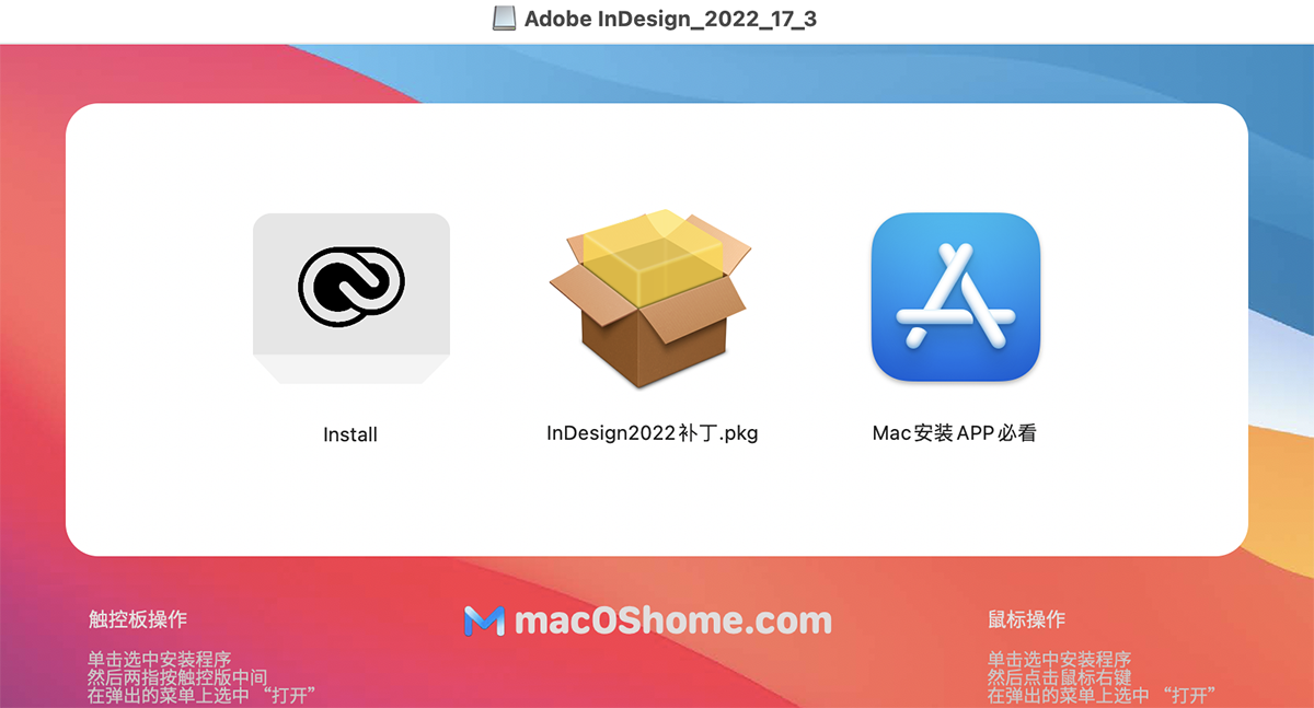 Adobe Indesign 2022 for Mac v17.3 Id中文版