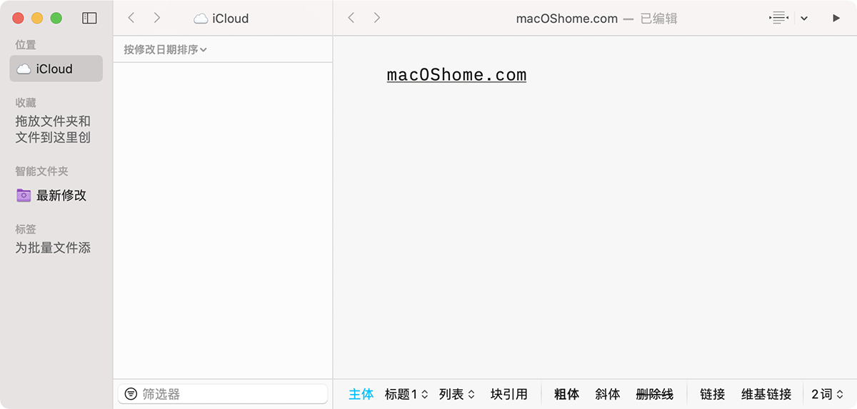 iA Writer For Mac v6.0.4 专业的写作应用中文版