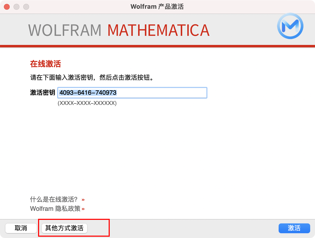 Mathematica for Mac v13.1.0 数学计算软件中文版