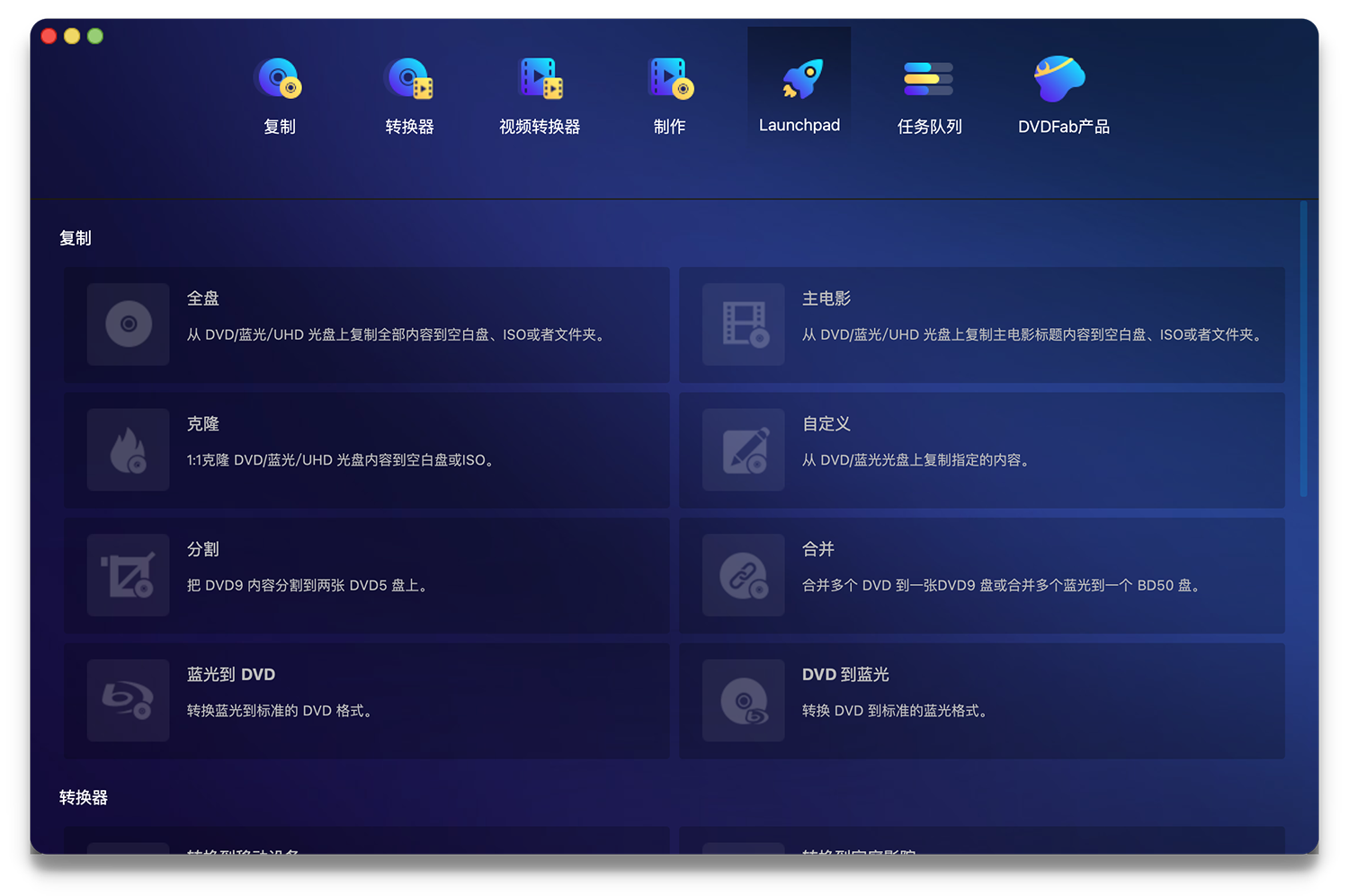 dvdfab-12-for-mac-v12-0-8-2-dvd-dvd
