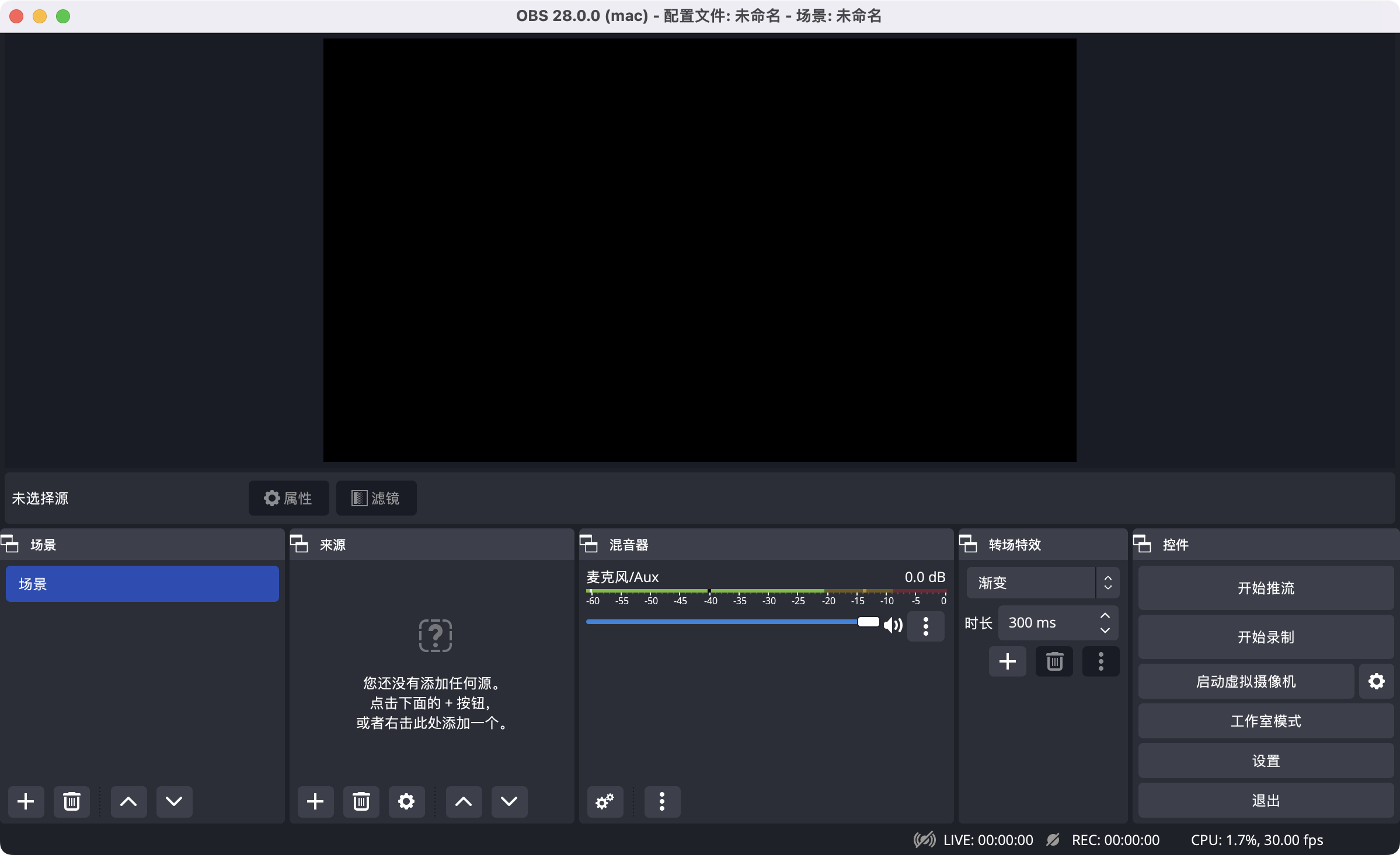 OBS Studio For Mac v30.2.2免费开源的视频录制与实时直播软件 苹果系统之家
