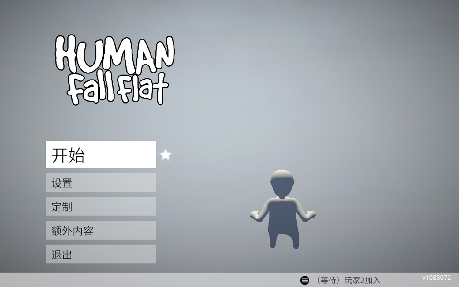 人类一败涂地 Human Fall Flat For Mac v1096982 动作游戏中文版 - 苹果系统之家