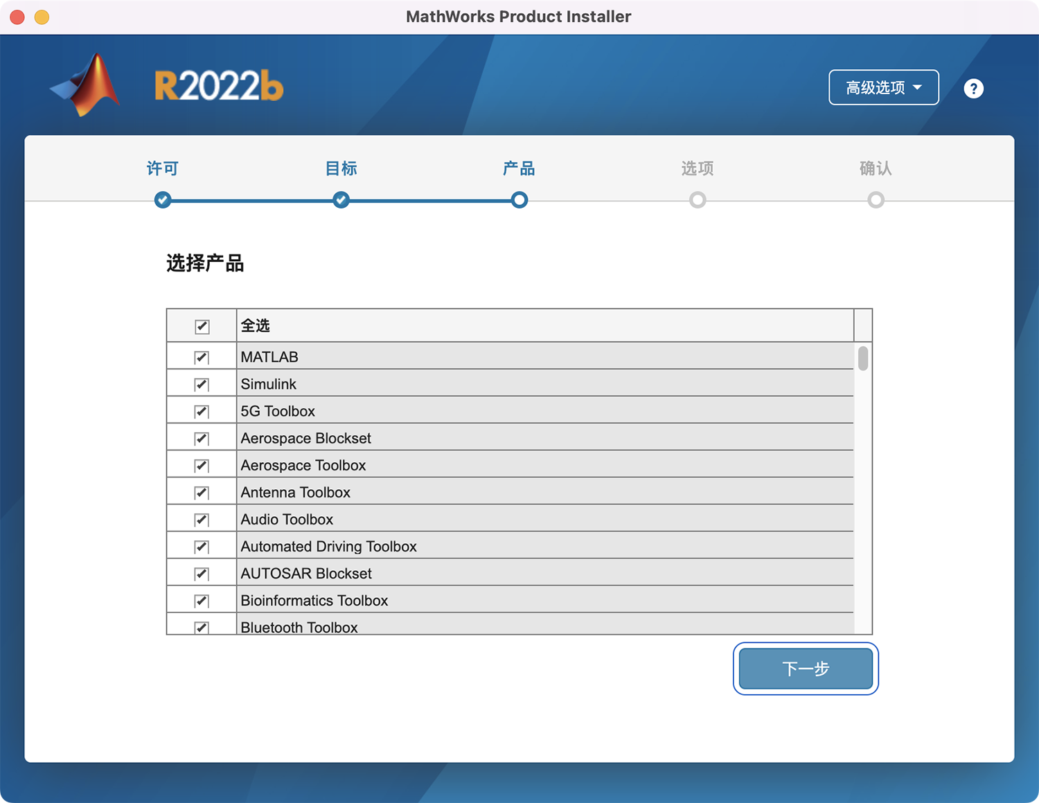 MATLAB R2022b For Mac v9.13.0(20497771) 中文版