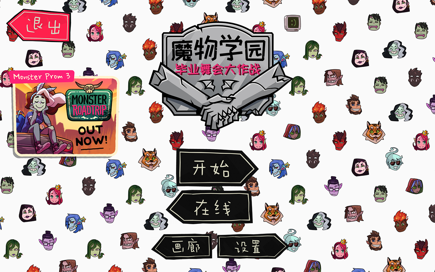 魔物学园:毕业舞会大作战 Monster Prom For mac v6.7 角色扮演游戏中文版带第二学期DLC - 苹果系统之家
