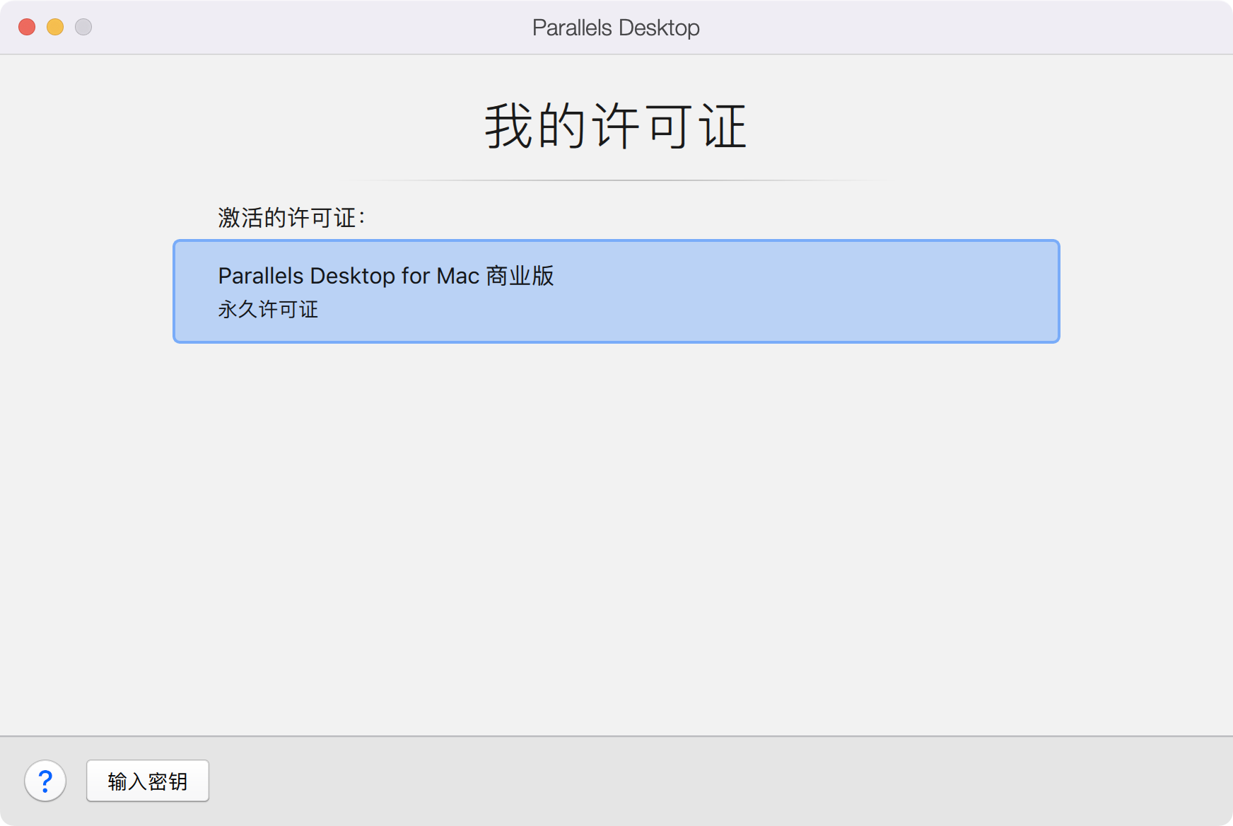Parallels Desktop Business Edition v18.1.0 PD虚拟机中文版支持intel/M1/M2