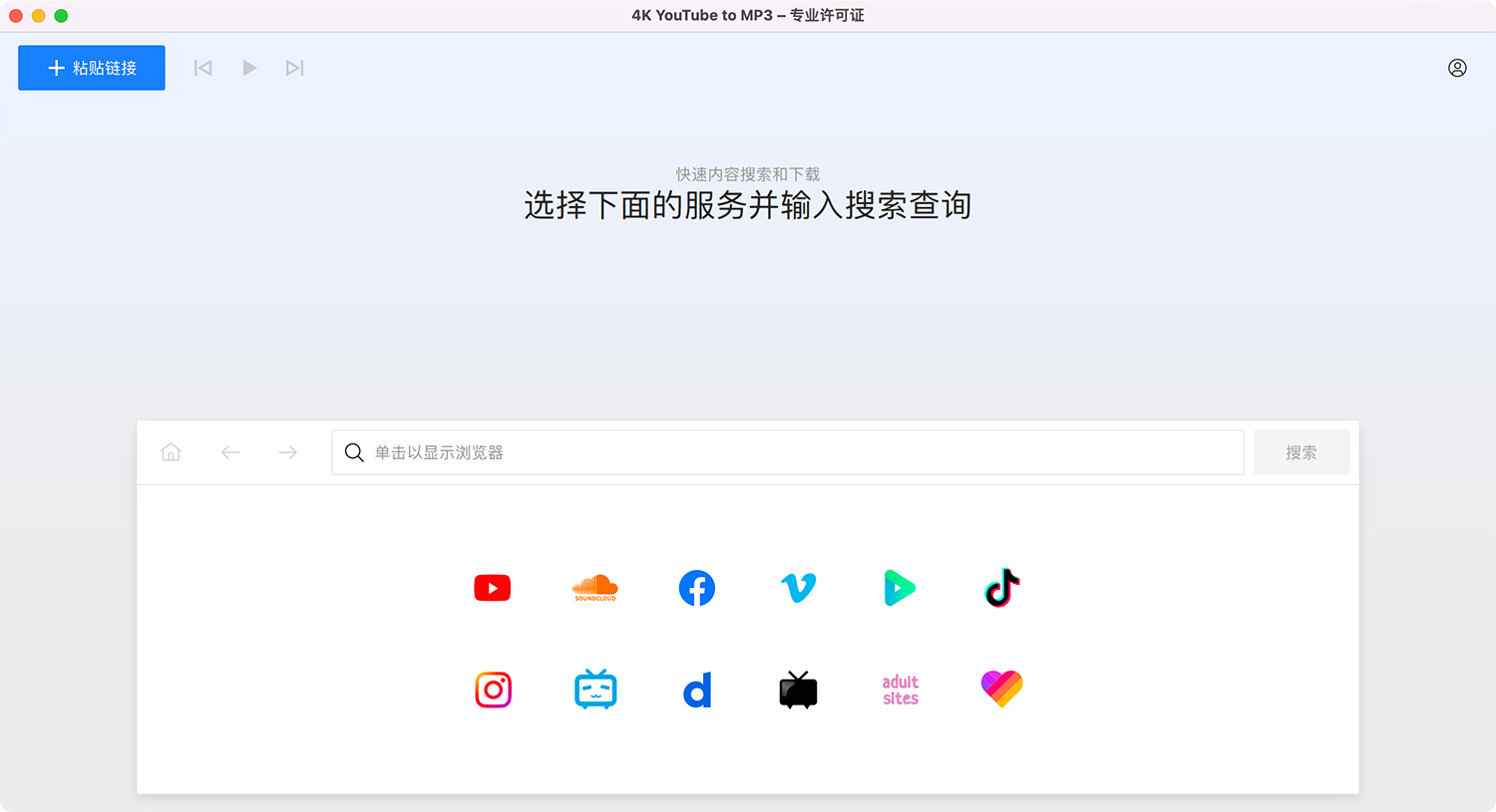 4k youtube to mp3 pro for mac v25 0 2 youtube mp3 