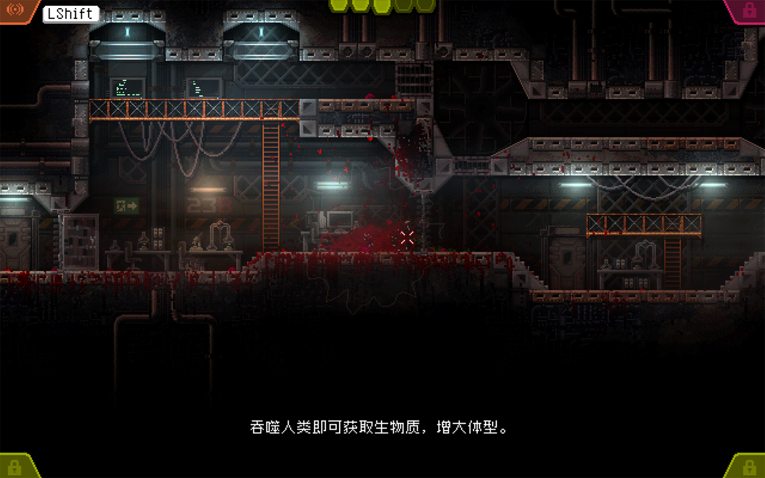 红怪 CARRION For Mac v1.0.5 恐怖RPG游戏中文版 - 苹果系统之家