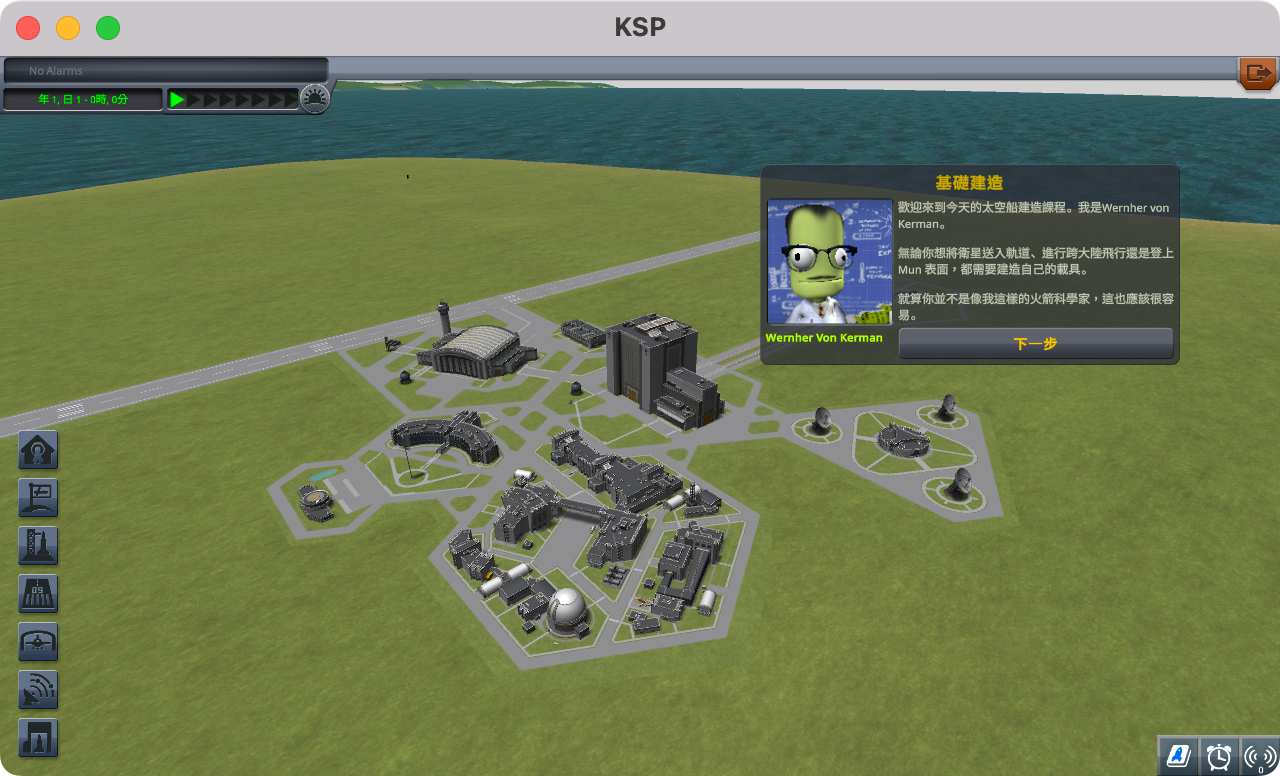 坎巴拉太空计划 Kerbal Space Program For Mac v1.12.5 太空模拟游戏中文版 - 苹果系统之家