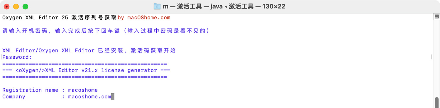 Oxygen XML Editor For Mac v25 XML编辑器中文版