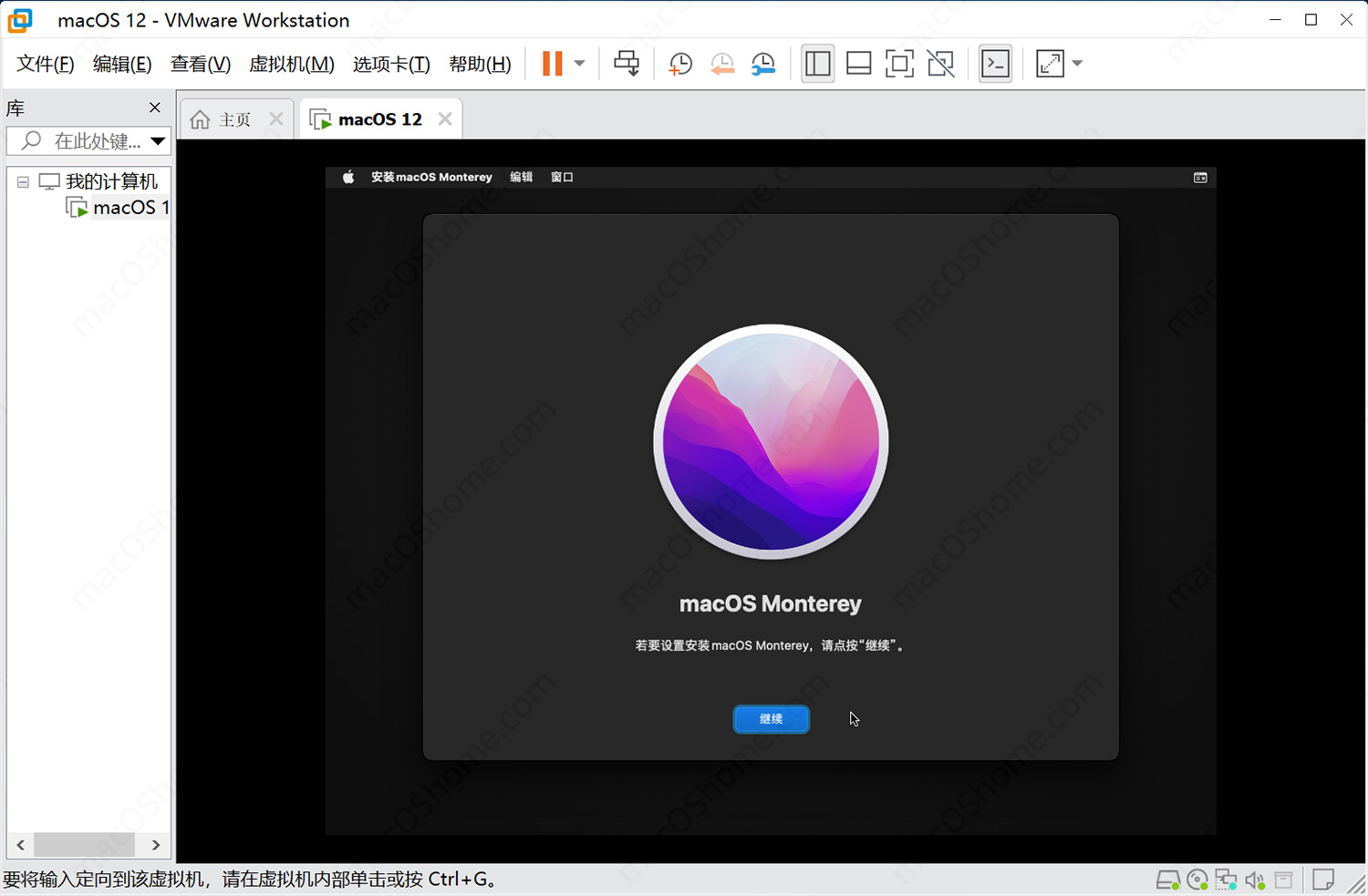 Windows 10使用VMware虚拟机安装macOS苹果系统[一站式保姆级别教程]