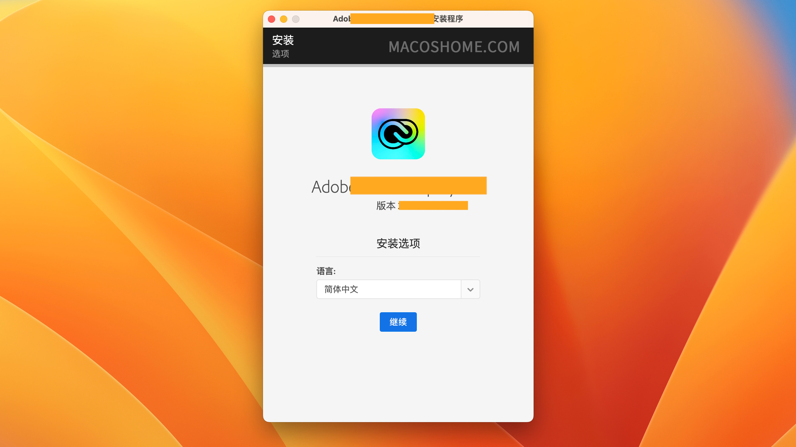 Adobe Premiere Pro 2022 For Mac v22.6.2 Pr中文版
