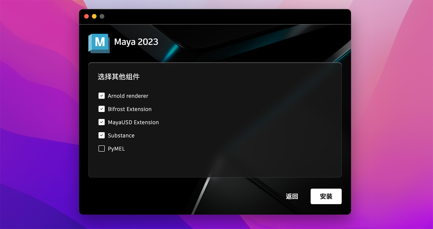 Maya 2023 For Mac v2023.3 玛雅3D设计软件中文版