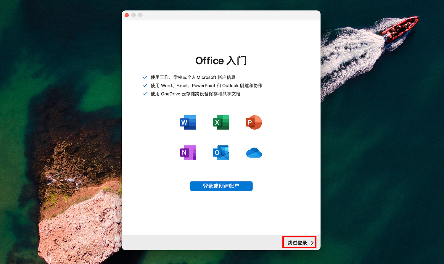 Microsoft Office 365 LTSL 2021 2024 for Mac v16.92 Mac办公软件中文版支持intel/M1/M2/M3