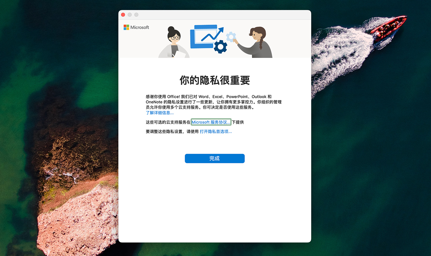 Microsoft Outlook 2021 For Mac v16.68 电子邮件和日历管理中文版