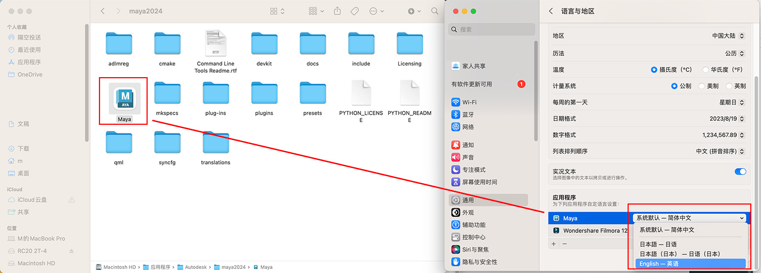Maya 2024 For Mac v2024玛雅3D设计软件中文版支持M1/M2 - 苹果系统之家