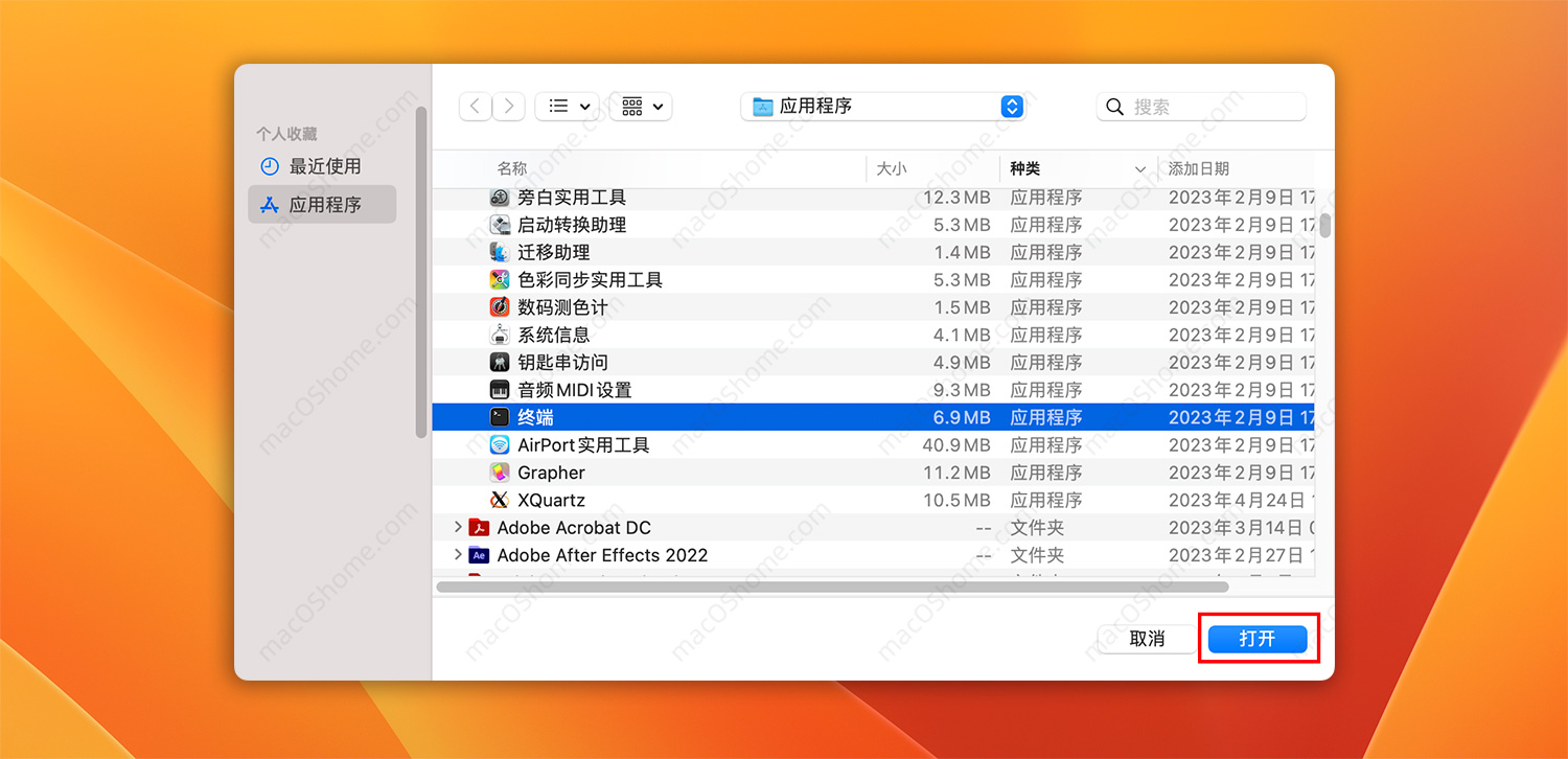 macOS系统给终端工具开启开启权限