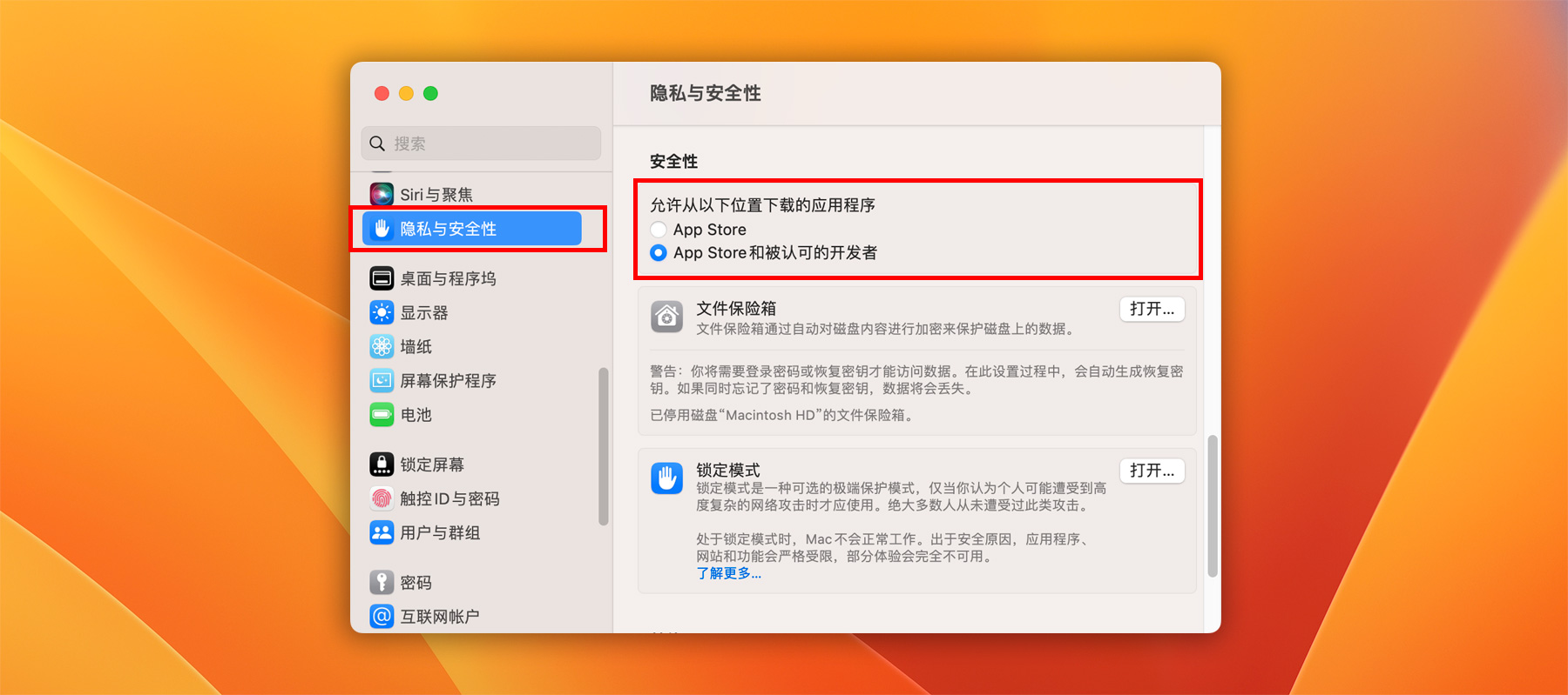 无法打开“xxx”，因为无法确认开发者的身份。提示解决- 苹果系统之家