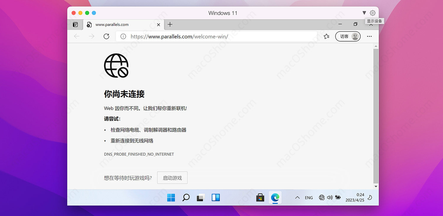 Parallels Desktop 18/19虚拟机安装Windows系统教程PD安装Win教程