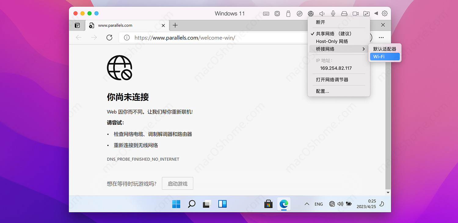 Parallels Desktop 18/19虚拟机安装Windows系统教程PD安装Win教程