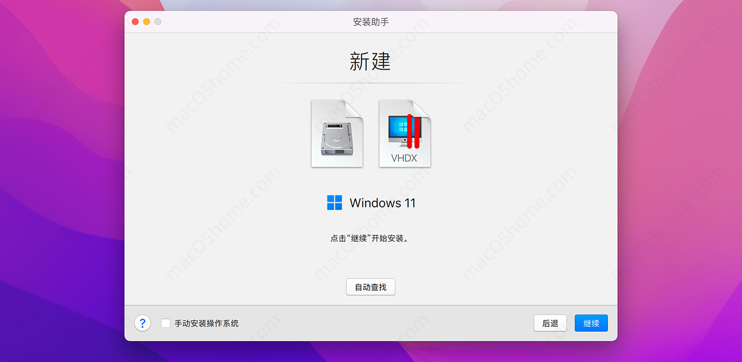 Parallels Desktop 18/19虚拟机安装Windows系统教程PD安装Win教程
