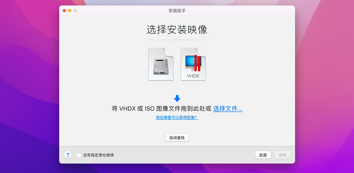 Parallels Desktop 18/19虚拟机安装Windows系统教程PD安装Win教程