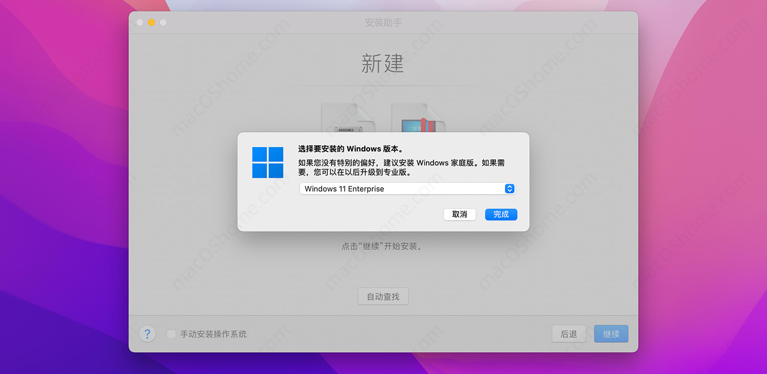 Parallels Desktop 18/19虚拟机安装Windows系统教程PD安装Win教程