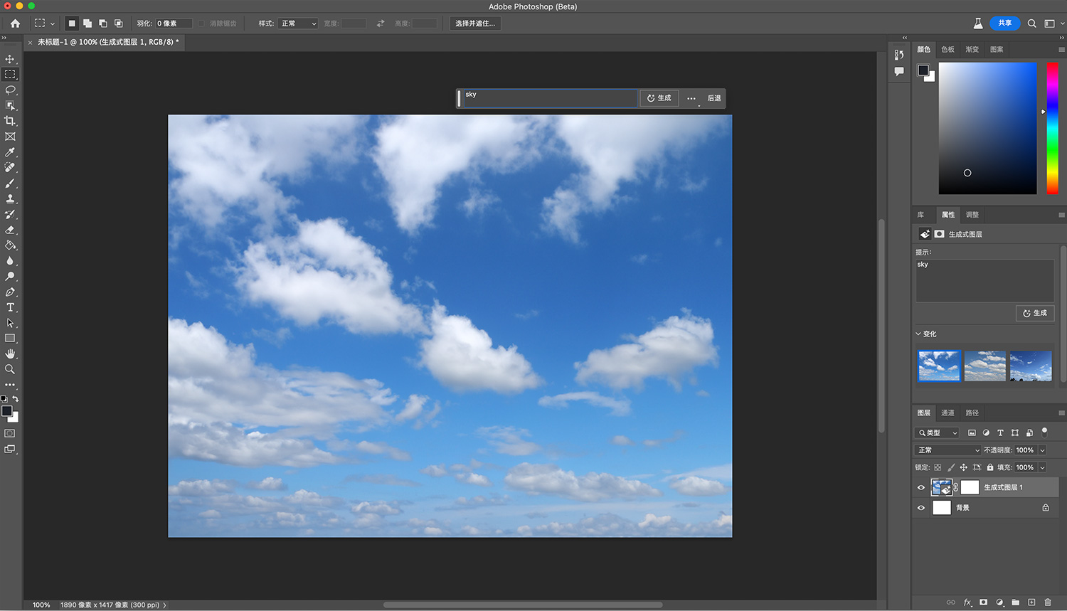 Adobe Photoshop 2023 v24.7.1.741 instal the new for mac