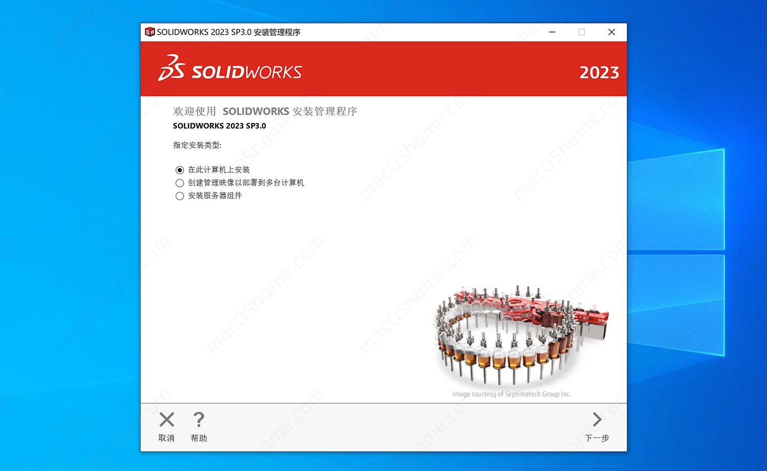 SOLIDWORKS Premium 2024 SP2 中文Win版- 苹果系统之家