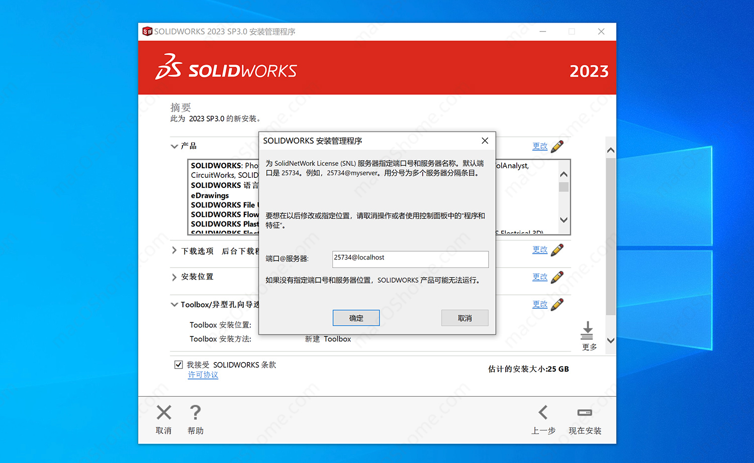 SOLIDWORKS Premium 2024 SP2 中文Win版- 苹果系统之家