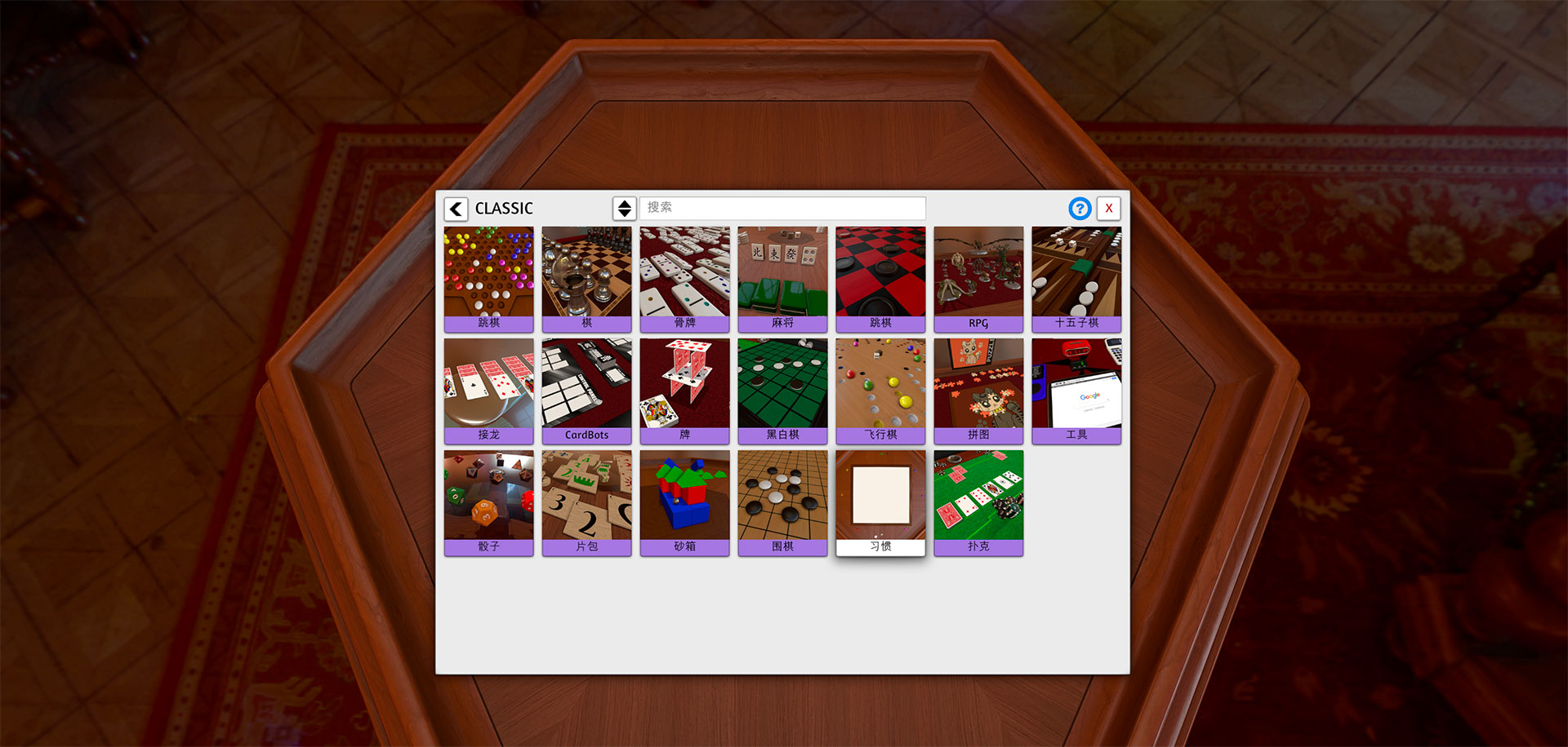 Tabletop Simulator For Mac v1.3.2.2 桌面游戏模拟器 苹果系统之家