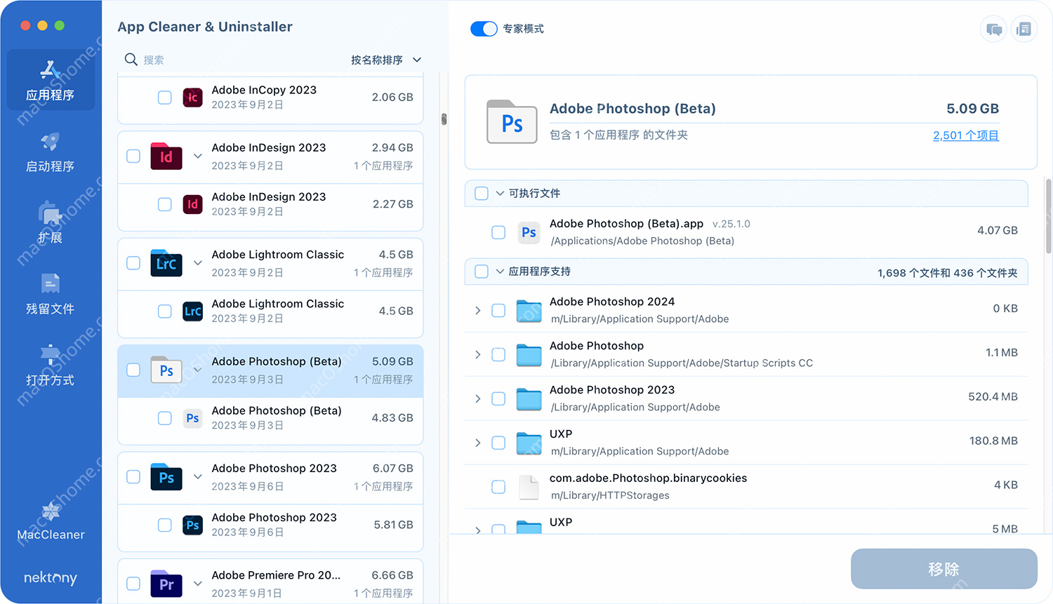 使用App Cleaner &#038; Uninstaller Pro 卸载软件教程
