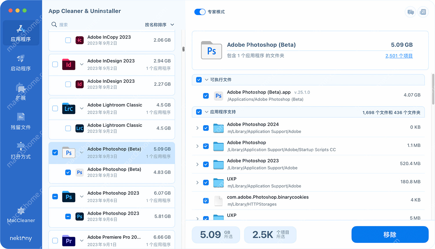 使用App Cleaner &#038; Uninstaller Pro 卸载软件教程