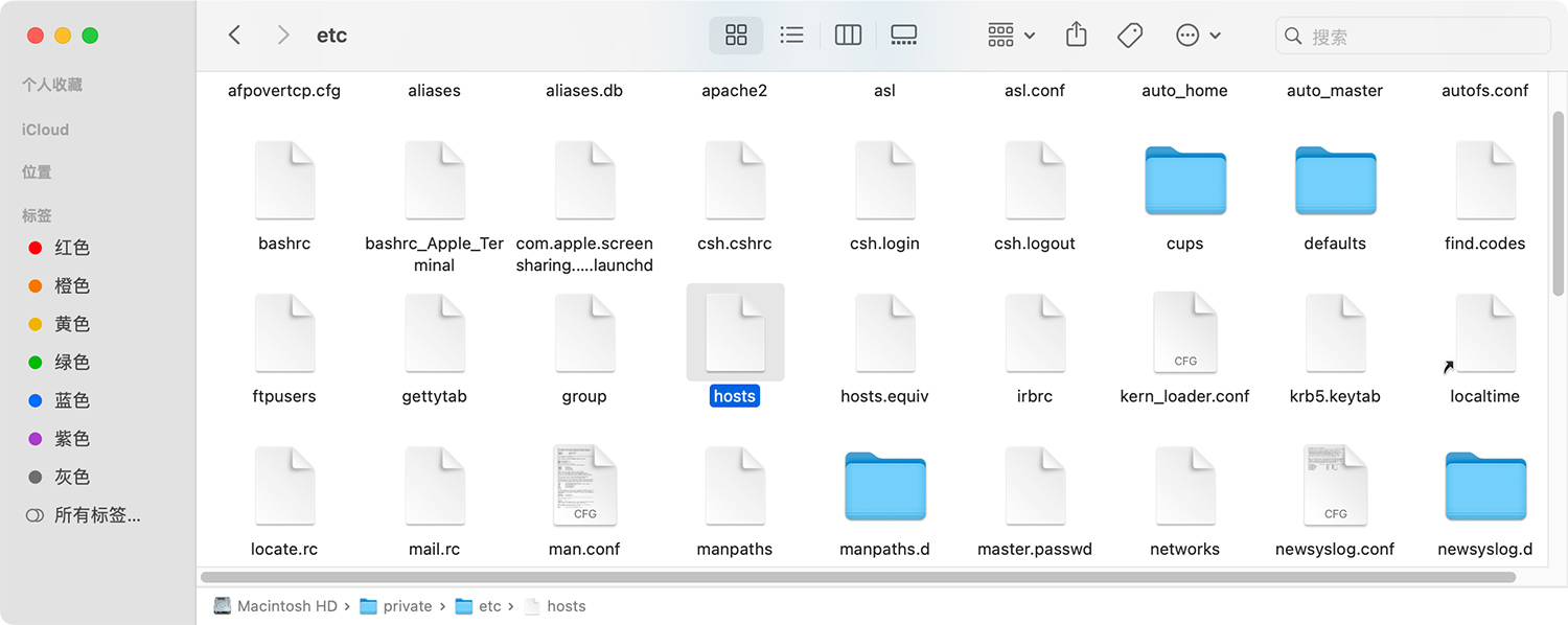 Mac如何编辑hosts文件保存和修改