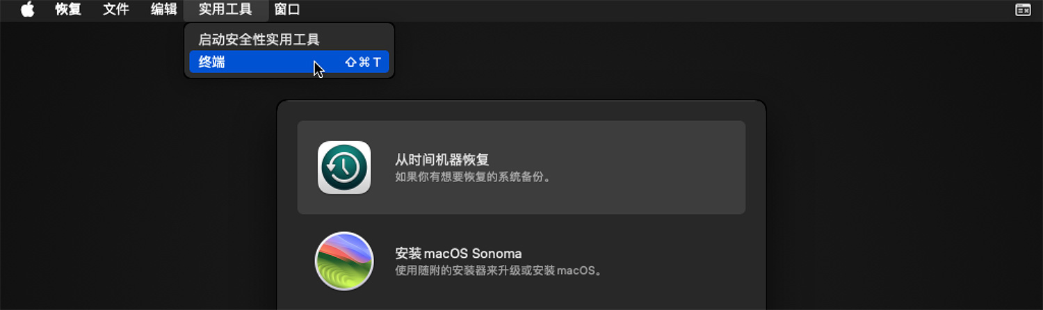 macOS Sonoma 系统关闭SIP教程(关闭系统完整性保护),超级简单!