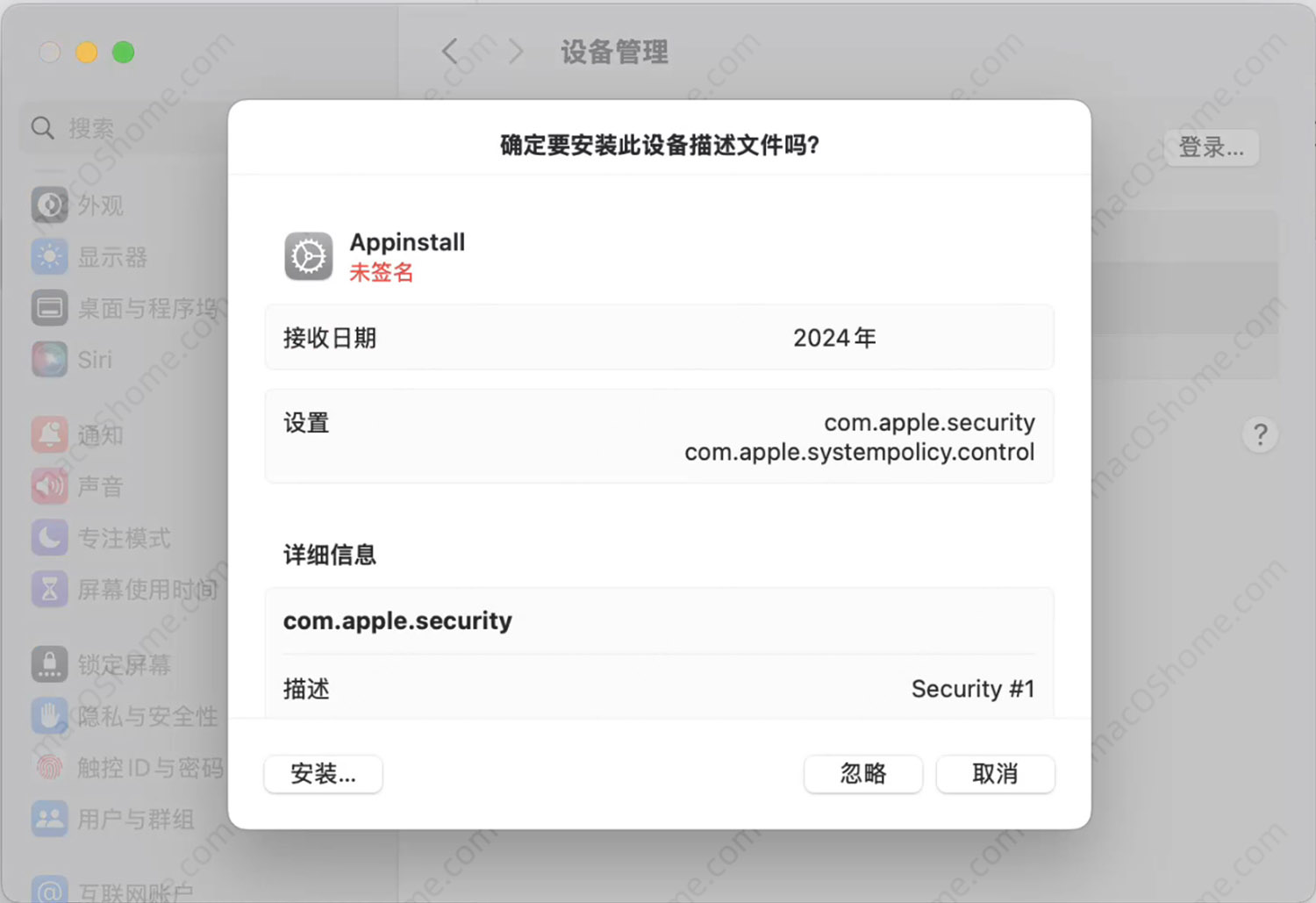 macOS Sequoia 15 启用允许“任何来源”